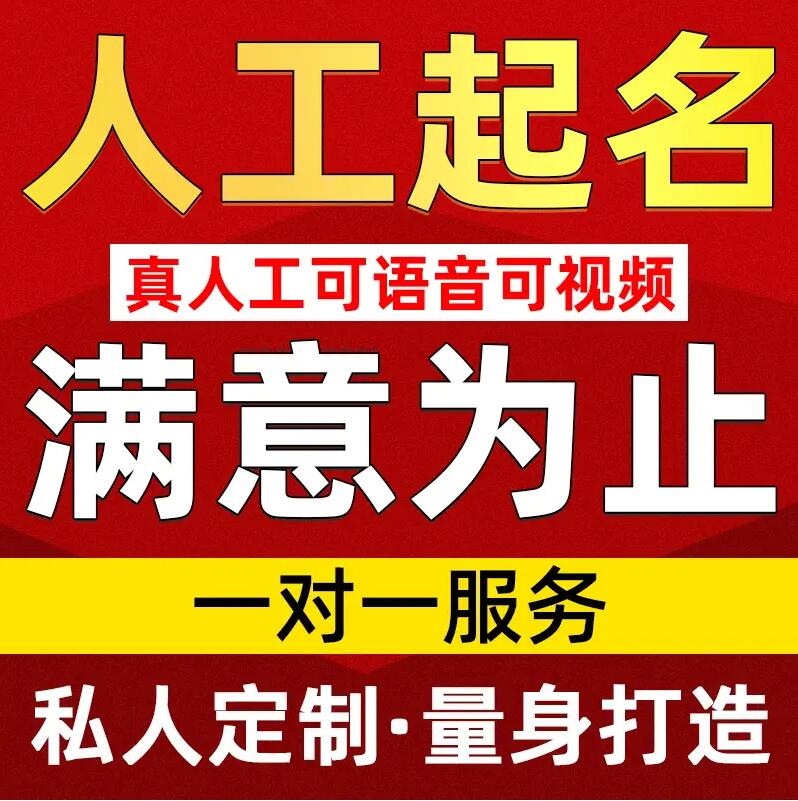  木垒哈萨克取名/改名 找田老师
