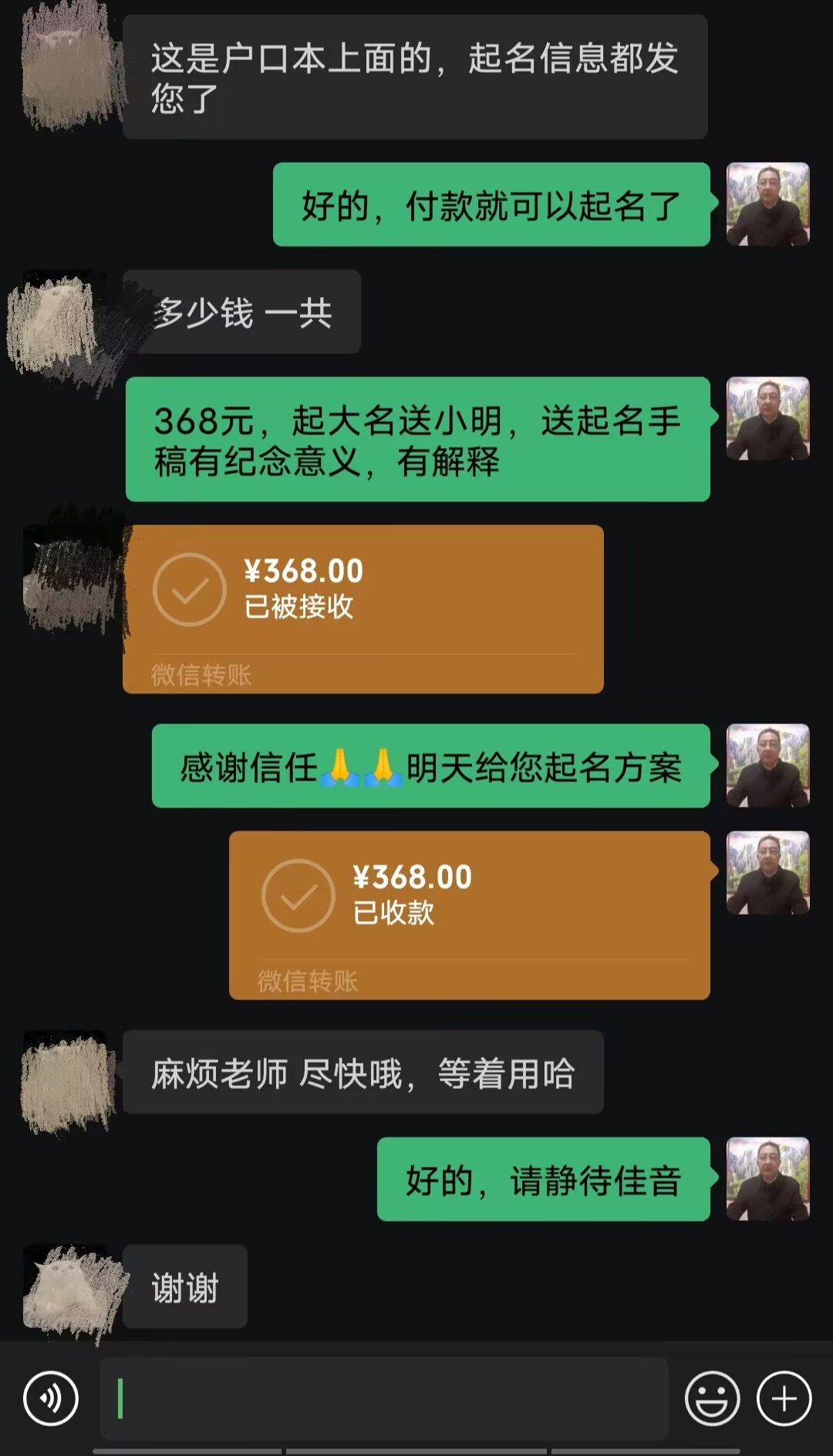 木垒哈萨克起名案例，感谢支持