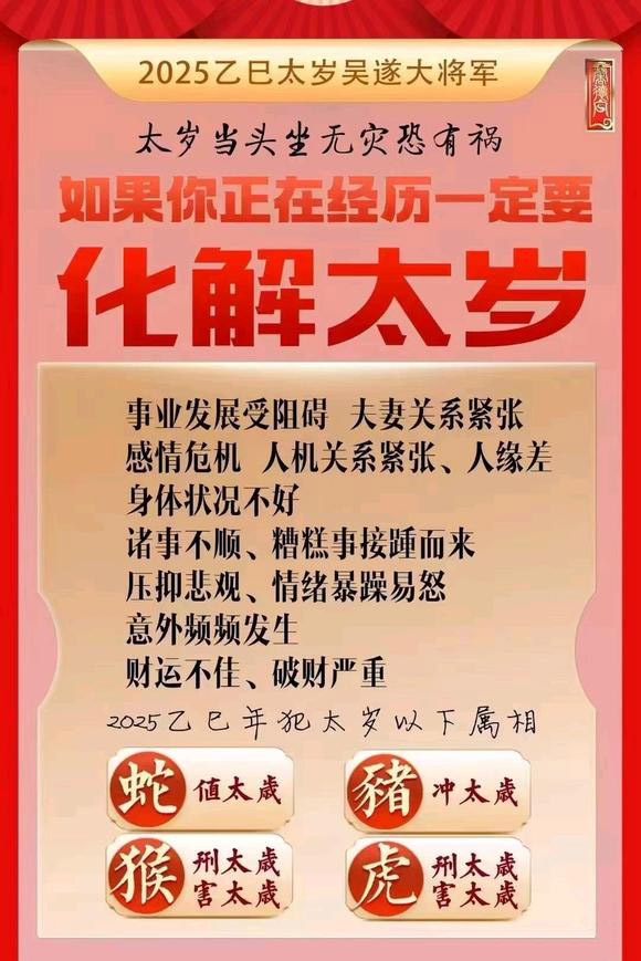  木垒哈萨克怎么化太岁-化太岁找田大师- 一对一人工解答